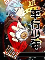 荒野厨房第三季综艺高清在线观看