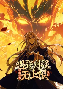 飙升榜第三墨色山海